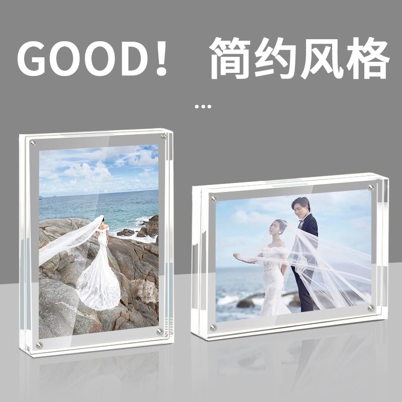 亚克力相框磁吸透明展示框相册照片相架相片水晶玻璃摆台摆件打印