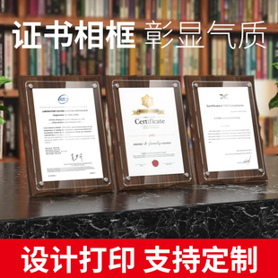 a4荣誉证书框实木相框摆台奖状展示框专利支架奖牌加盟挂墙拖