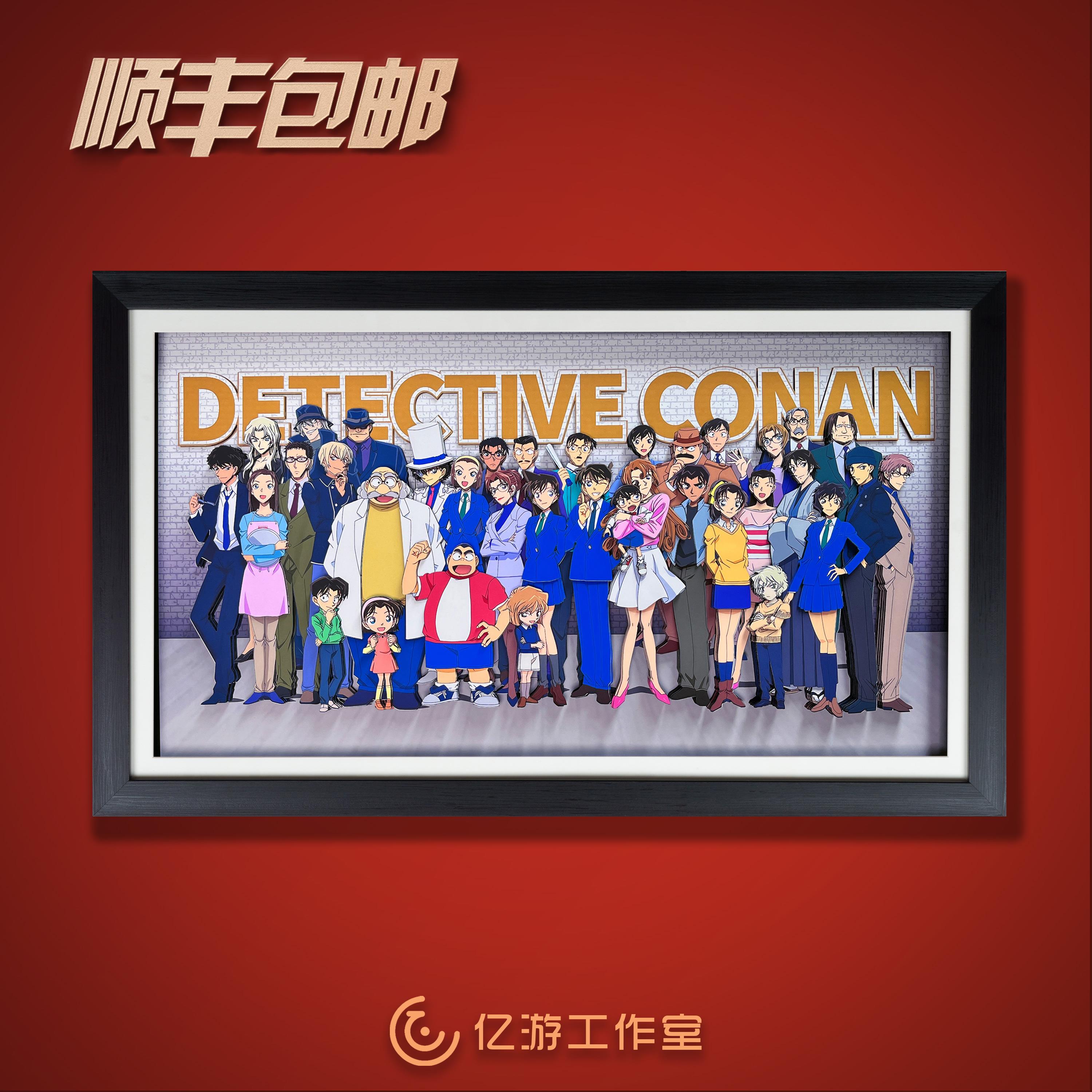 【卡通】名侦探柯南全家福立体画全员合影挂画海报相框沙发装饰画
