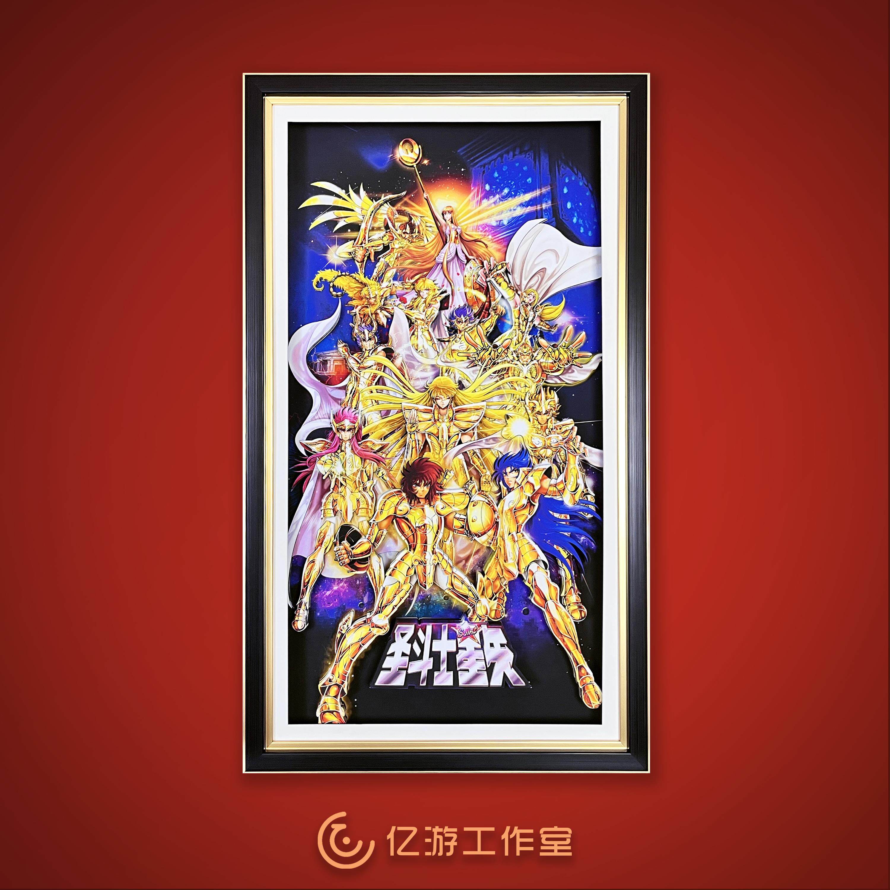 【卡通】圣斗士星矢立体画黄金12宫全员周边挂画雅典娜沙加背景画