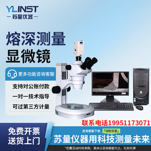 金相分析熔深测量显微镜汽车金属母材焊缝焊接剖面熔化深度检测仪