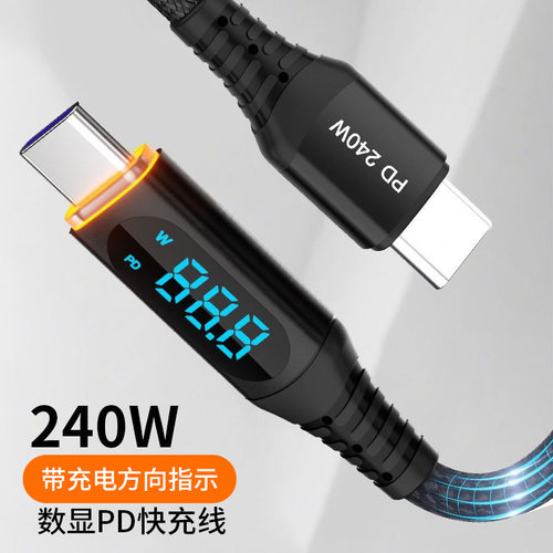 支持PD快充协议，线两端都是C口