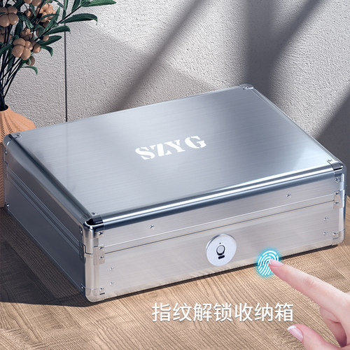 SZYG 指纹桌面收纳箱带锁收纳盒密码盒证书证件平板收纳