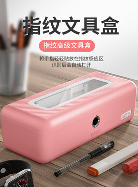 SZYG指纹文具盒密码锁铅笔盒儿童多功能黑科技网红高级笔盒大容量