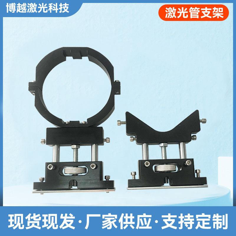 厂家激光切割机圆形支架 雕刻机配件圆形支撑架 激光管支撑架