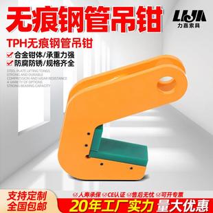 型无痕钢管吊钳吨6吨8吨圆管圆钢夹钳模锻铁管起重吊钳无痕吊