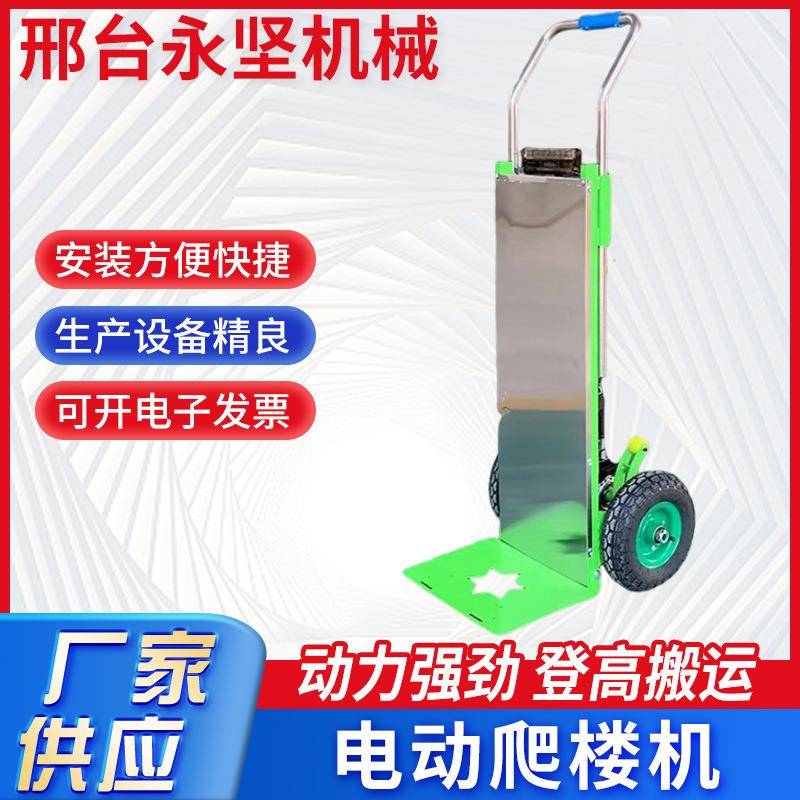 电动爬楼机爬楼梯神器搬运车上楼载重搬货工地搬水泥货车爬楼车