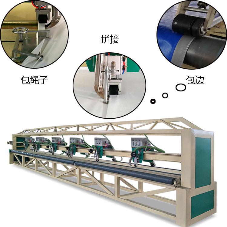 篷布拼接机加强筋烫条子帐篷加强边遥控操作自动工作烫条机