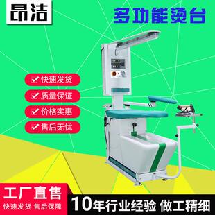 厂家供应豪华吸鼓风烫台洗衣店专用多功能琴式去渍烫台内置发生器