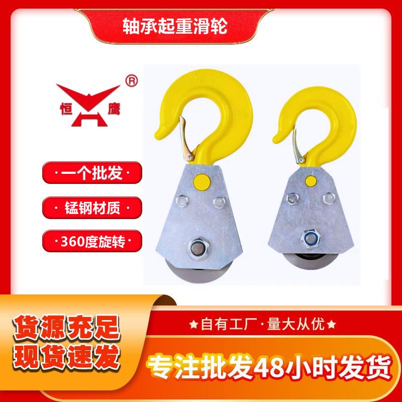 厂家起重滑车1吨2吨钩微电下钩钢丝绳吊轮轴承吊钩低净空滑轮