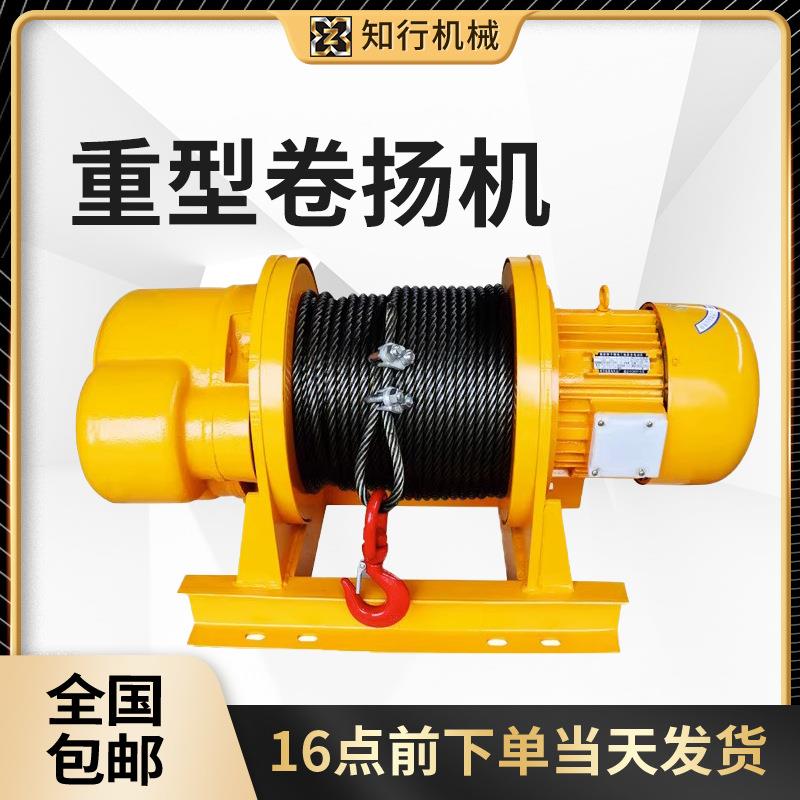 重型卷扬机2201吨2起重葫芦家用建筑钢丝绳提升机卷扬机