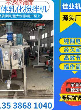 435快干胶泰搅拌机 透明固化瞬间胶搅拌罐 435胶水搅拌桶