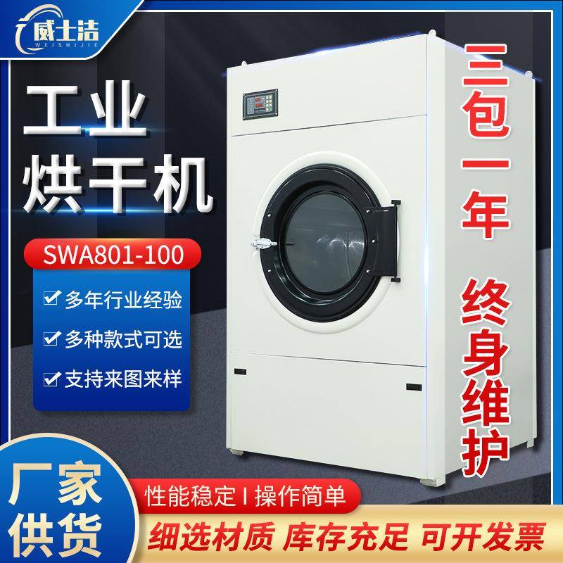 厂家供应大型衣物毛巾烘干机 布草干衣机