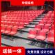 移动看台座椅 看台塑料座椅 厂家直发体育场馆 直立斜挂固定座椅