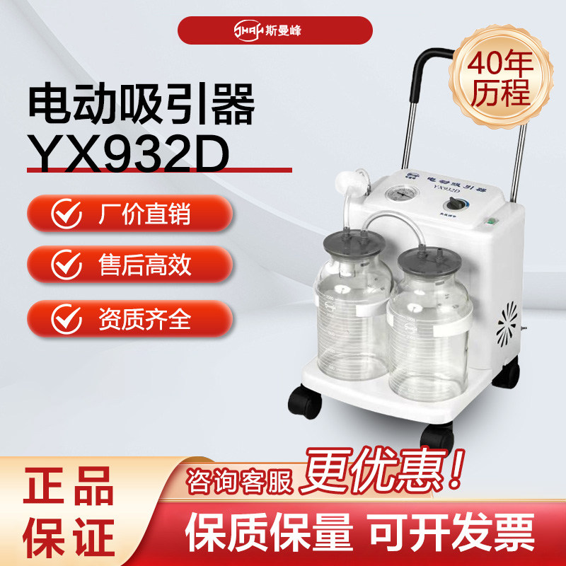 电动吸引器高负压大流量