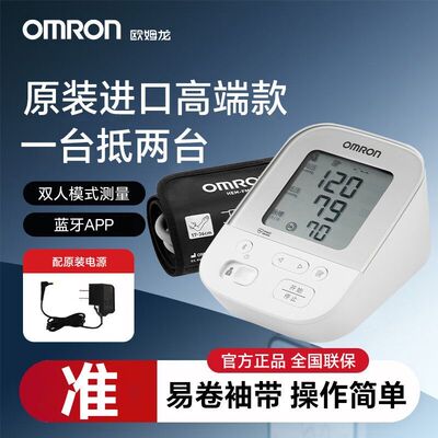 欧姆龙J738日本进口蓝牙血压计