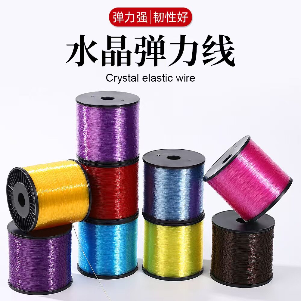 进口水晶彩色弹力线多色手工串珠编织线强韧好弹性DIY专用串珠线