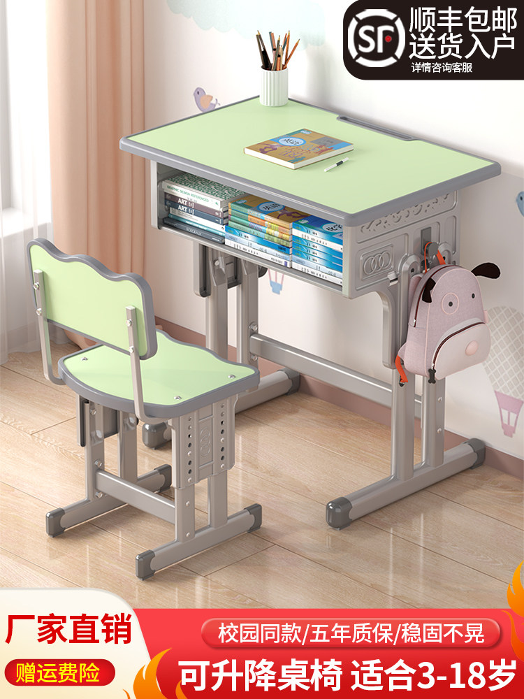 儿童学习桌子椅子套装书桌家用写字桌小户型中小学生可升降作业桌,住宅家具,儿童学习桌,淘宝优惠券,粉丝福利购,淘宝优惠卷
