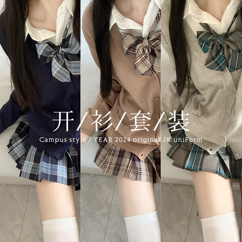 原创jk制服套装秋冬毛衣开衫针织外套格裙衬衫长袖百搭校供感女