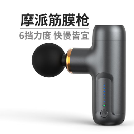 摩派筋膜枪充电式肌肉放松震动颈膜专业按摩器男女运动健身按摩枪