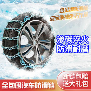 轮胎防滑链汽车越野suv小轿车加粗加密通用型铁链条雪地神器车用