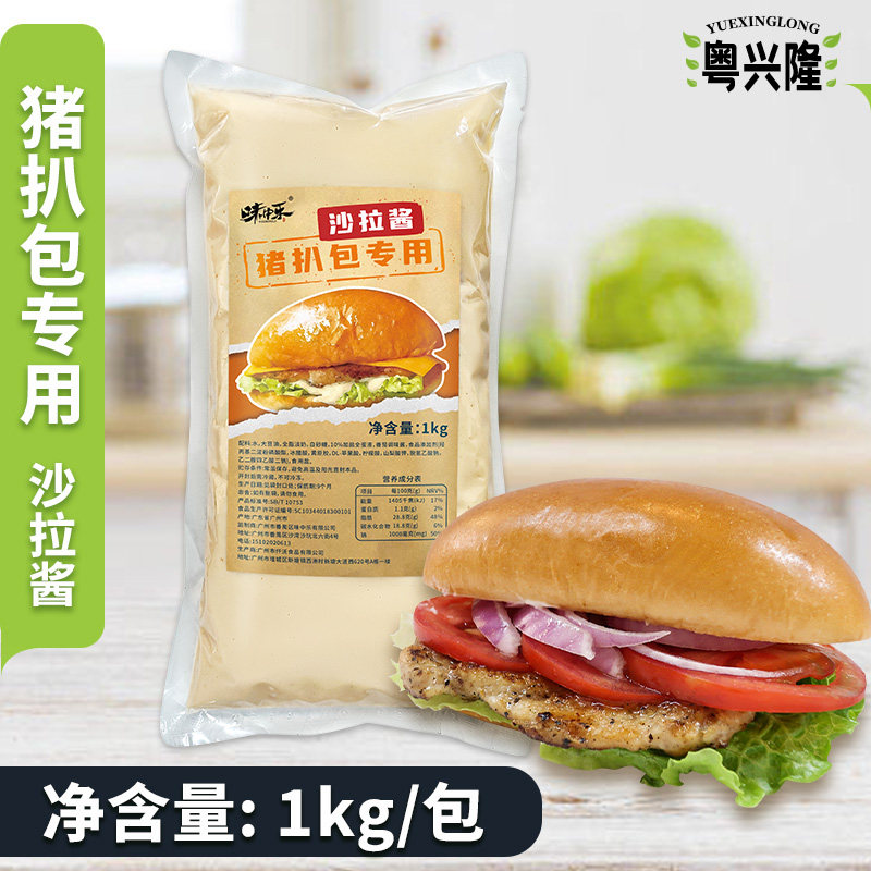 味中乐猪扒包专用沙拉酱1kg商用图片