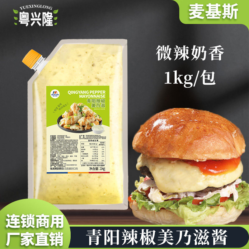麦基斯青阳辣椒美乃滋酱1kg