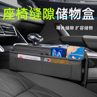 汽车座椅缝隙储物盒夹缝收纳塞条防漏条神器车载内饰用品实用大全