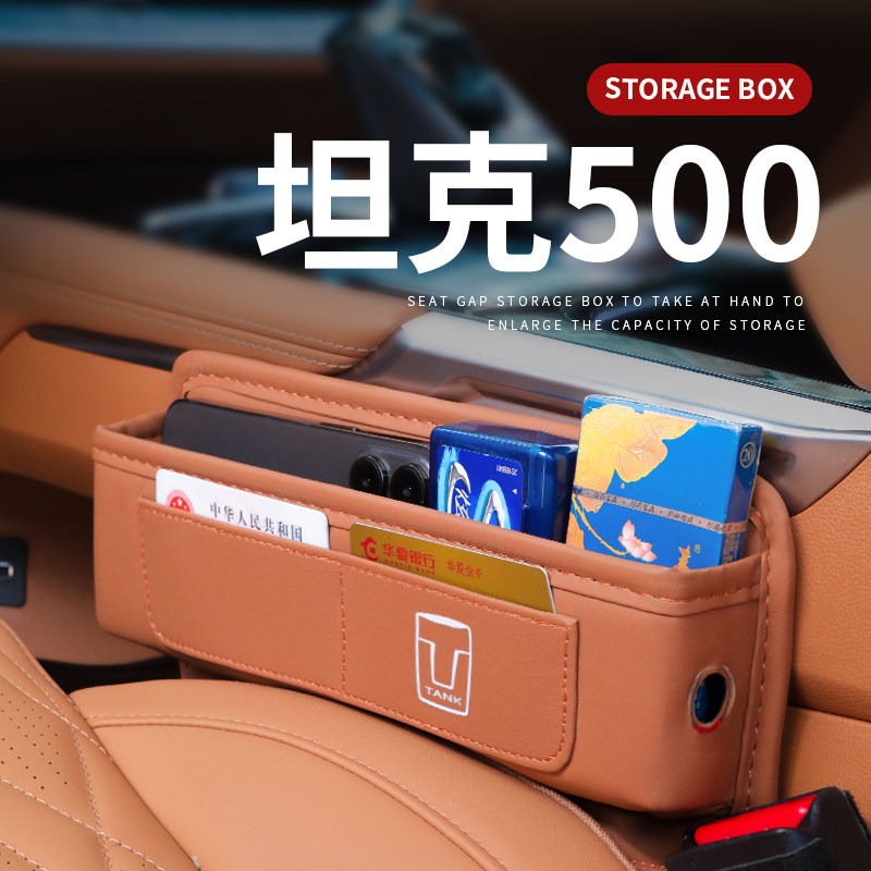 23款坦克500专用汽车夹缝收纳中控储物盒黑科技车内饰品配件用品