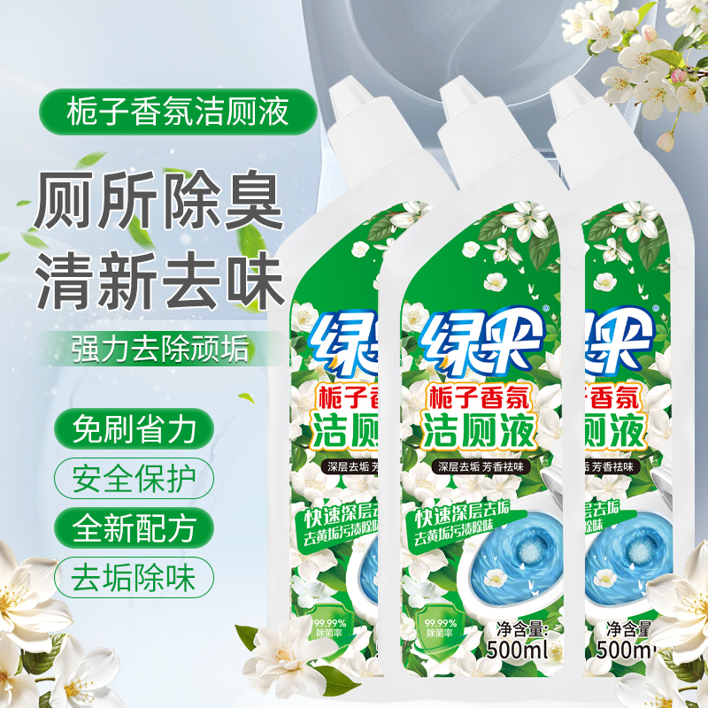 家用洁厕剂500ml大容量厕所除臭除垢去污马桶清洁剂洁厕净