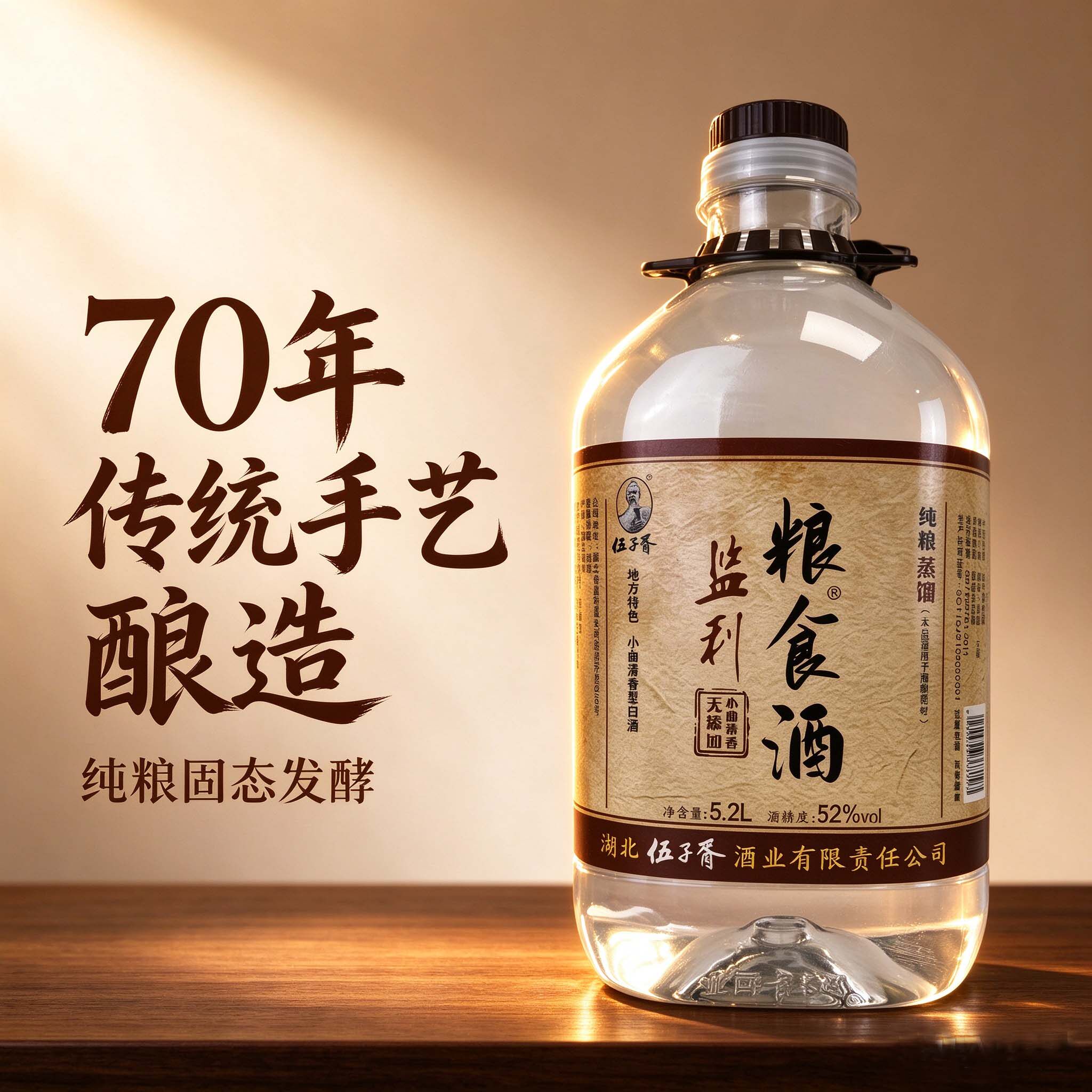 湖北监利粮食酒52度桶装小曲清香型酒纯粮散酒原浆粮食酿造口粮酒