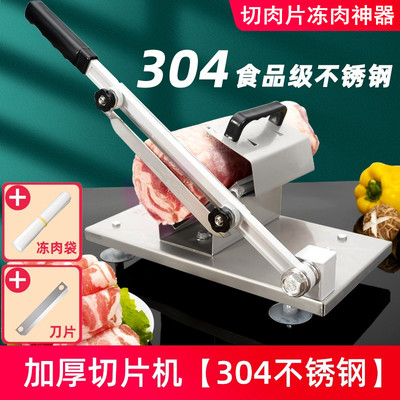 削肥肉类刨刀羊牛切割机器乌骨鸡卷涮肉卷切片机家用铡切冻肉刀