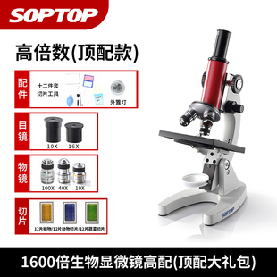 舜宇显微镜儿童科学中小学生专用初中生中考可看细菌实验室专业看