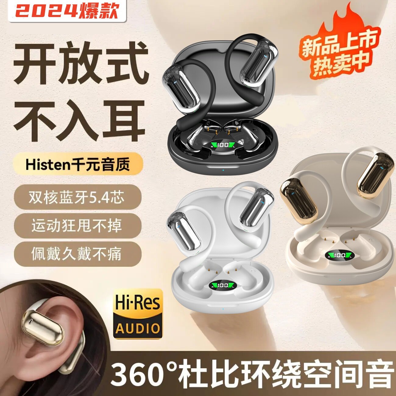 抖音爆款OWS蓝牙耳机YYKQ16S开放式蓝牙耳机挂耳久戴不痛超长续航