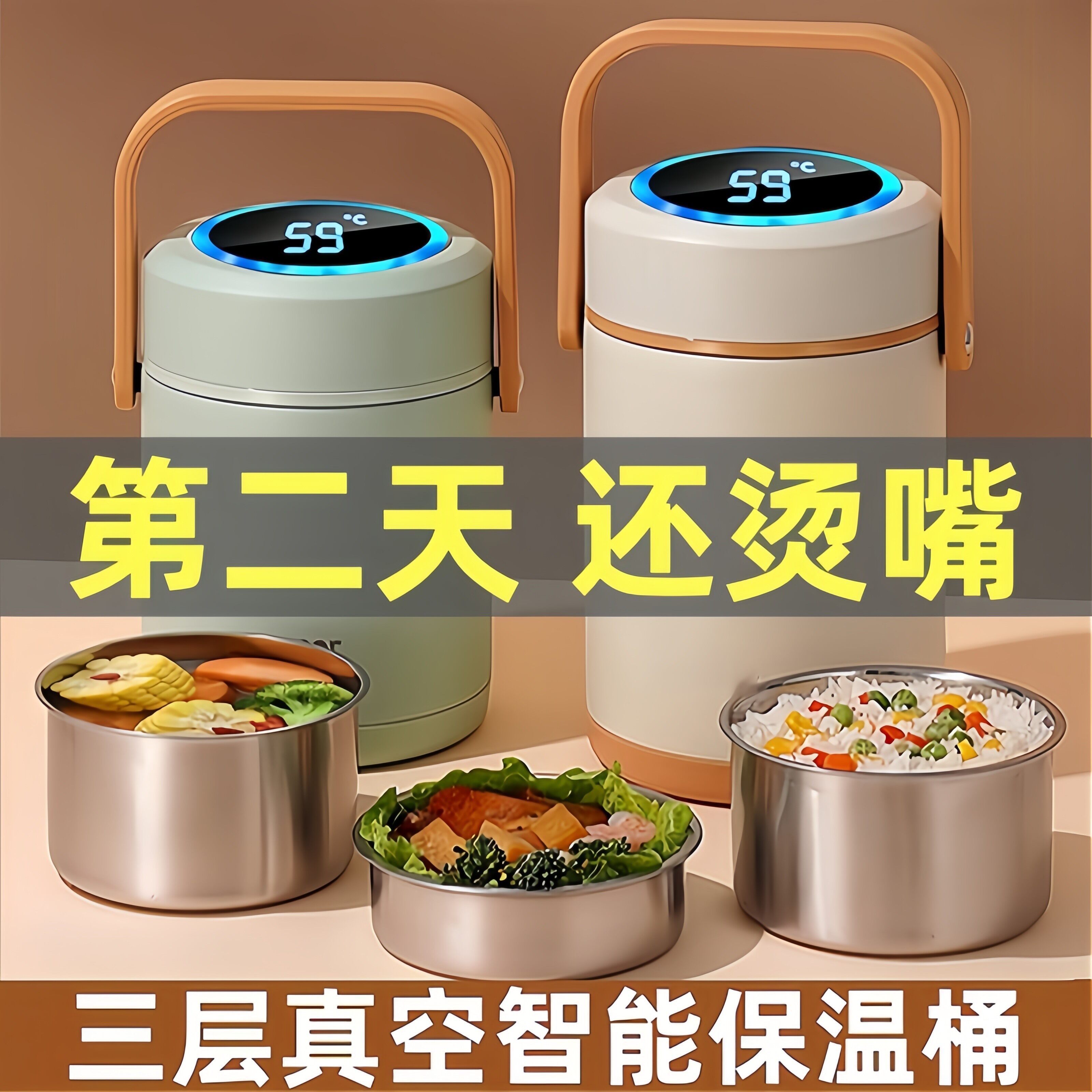 2026新款冬天保温便当盒上班族带饭超长保温桶学生孕妇三层保温饭