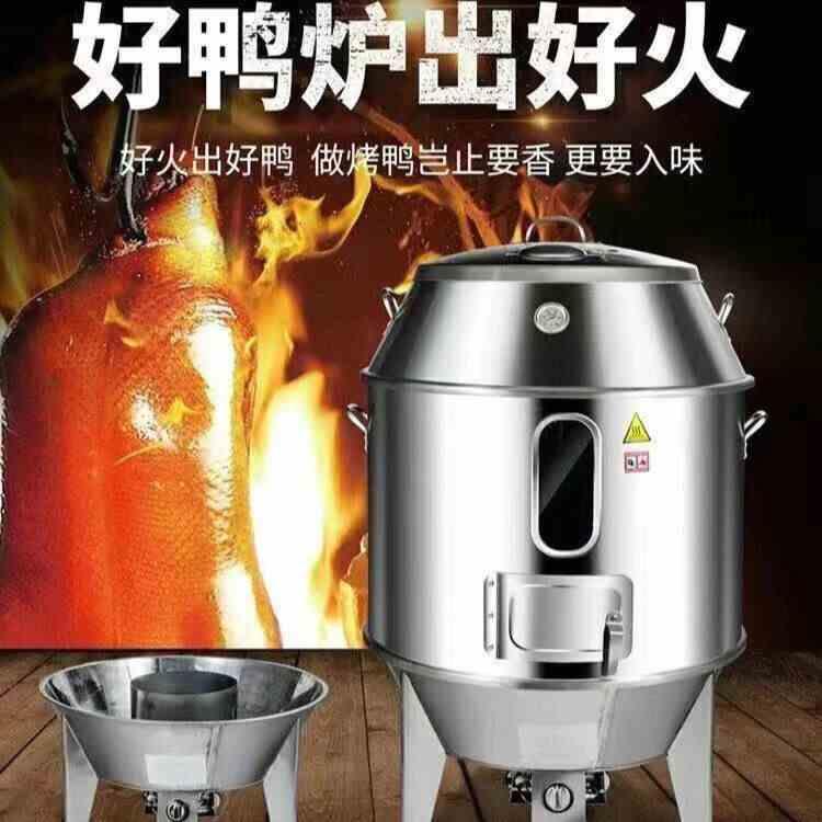 商用木炭烤鸭炉80/90燃气烧鸭烤鸡炉不锈钢烧烤炉吊炉双层烧鹅炉