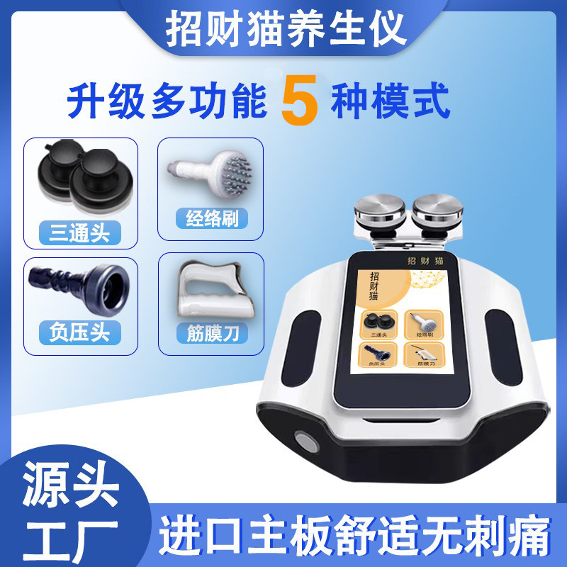 招财猫养生仪器三通大师经络仪刮痧拔罐疏通经络全身理疗按摩仪器,美容美体仪器,电子美容仪（非器械）,淘宝优惠券,粉丝福利购,淘宝优惠卷