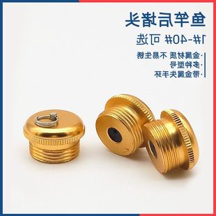 diy鱼竿杆堵金属后成套配件尾多用途渔具塞子前后堵头@耐用