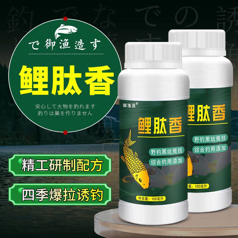 鲤肽香赖氨开口粉黑坑竞技野钓专用四季通用诱鱼粉鲫鲤草鳊鱼饵料