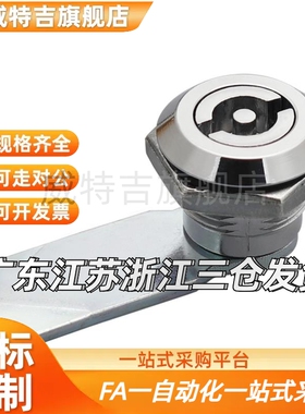 同款锌合金圆柱锁 LCKE-18/28/36/62 LCKF-22 电柜箱锁一字锁