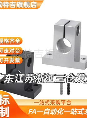 GCY01/02/08-D16 D20 D25 D30 D35-H15H20H25H30H40H50H60H80支座