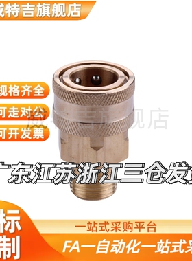 替C-QNSMC1快速管接头QNSFS无阀型QNSFC套管QNSMS2 3 4 5 6 8