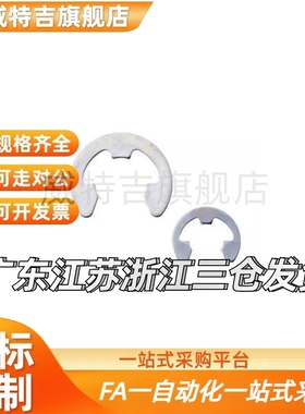 E型扣环 不锈钢卡簧C-NETWS10NETW1.2/1.5/2/2.5/3/4/5/6/7/8