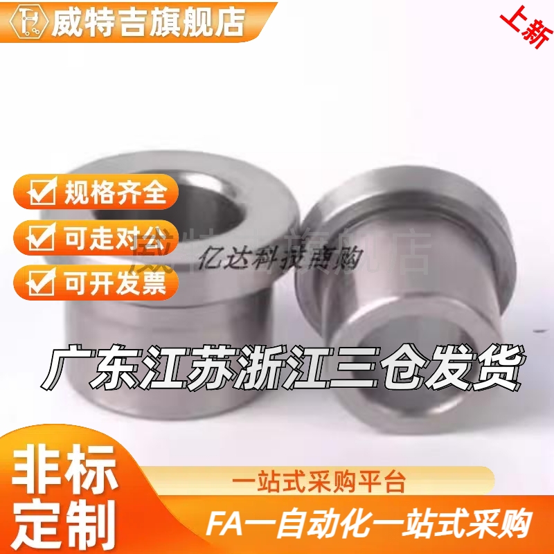 带肩薄壁型夹具衬套JBHU JBHUP5 6 8 10 12 13 15轴套 钢套