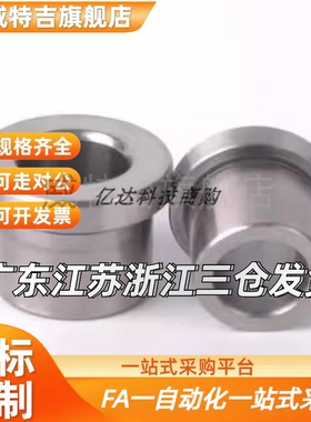 带肩薄壁型夹具衬套JBHU JBHUP5 6 8 10 12 13 15轴套 钢套