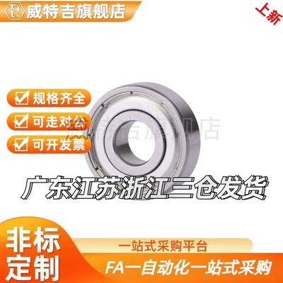 BAF微型滚珠轴承673 674 675 676 677 678ZZ-SUS-E-J不锈钢