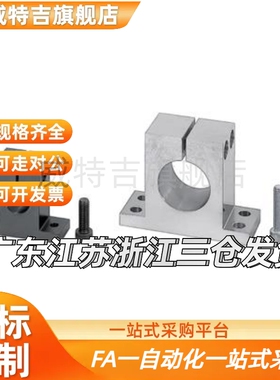 GCR08/GDF01/02/06导向轴支座D20-H25/D12/D16/D30/D25/35/40/D15