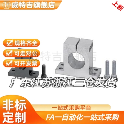 GCR08/GDF01/02/06导向轴支座D20-H25/D12/D16/D30/D25/35/40/D15