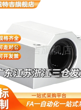 直线轴承固定座 滑块 加宽单衬型/中型LHBB LHBBD12 16 20 25 30