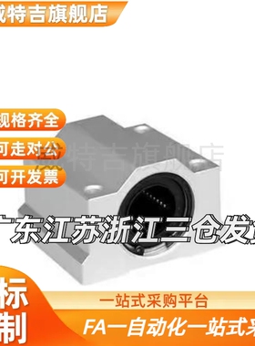 直线轴承滑块固定座组件 SKBC8 10 12 16 20 25 30 35 40UUN